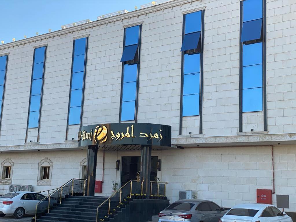 Zmroud Al-morouj Apartment